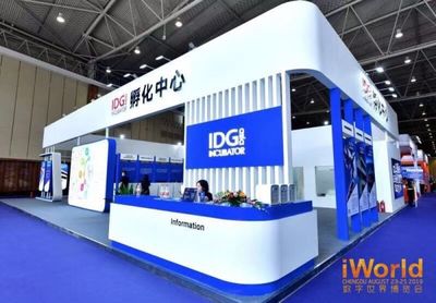 2019 iWorld數(shù)字世界博覽會 最強數(shù)字風(fēng)暴來襲