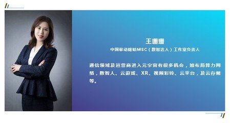 元宇宙八大關(guān)鍵 數(shù)字內(nèi)容制作服務(wù)的實踐路徑