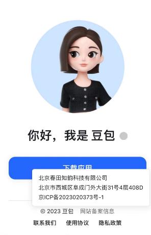 豆包AI聲音優(yōu)柔幫主在哪 今日頭條數(shù)字內(nèi)容制作服務解析